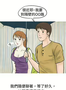 Page 606 of 秘密Story - preview thumbnail