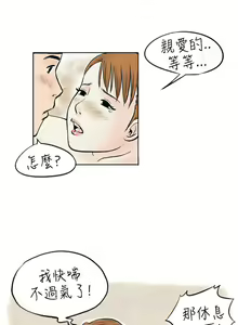 Page 622 of 秘密Story - preview thumbnail