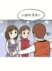 Page 630 of 秘密Story - preview thumbnail