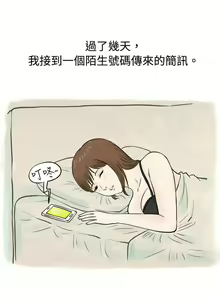 Page 650 of 秘密Story - preview thumbnail