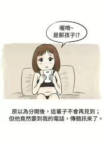 Page 651 of 秘密Story - preview thumbnail