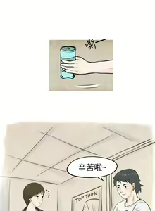 Page 711 of 秘密Story - preview thumbnail