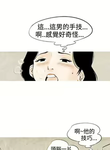 Page 738 of 秘密Story - preview thumbnail