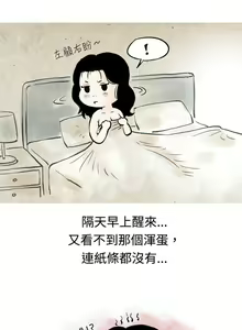 Page 751 of 秘密Story - preview thumbnail