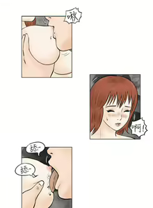 Page 777 of 秘密Story - preview thumbnail