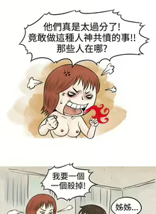 Page 784 of 秘密Story - preview thumbnail