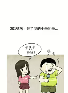 Page 798 of 秘密Story - preview thumbnail