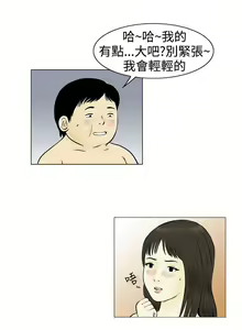 Page 819 of 秘密Story - preview thumbnail