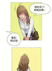 Page 836 of 秘密Story - preview thumbnail