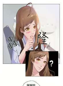 Page 837 of 秘密Story - preview thumbnail
