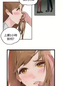 Page 838 of 秘密Story - preview thumbnail