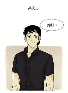 Page 863 of 秘密Story - preview thumbnail