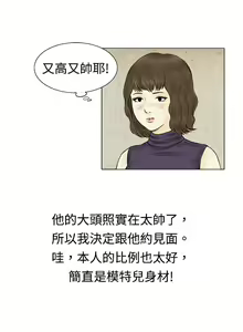 Page 864 of 秘密Story - preview thumbnail
