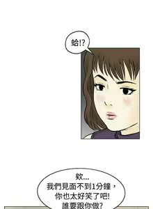 Page 865 of 秘密Story - preview thumbnail