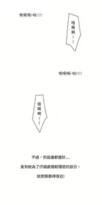 Page 917 of 秘密Story - preview thumbnail