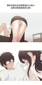 Page 923 of 秘密Story - preview thumbnail