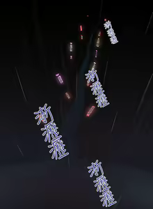Page 104 of 禍亂 - preview thumbnail