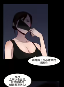 Page 13 of 禍亂 - preview thumbnail