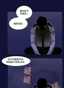 Page 157 of 禍亂 - preview thumbnail