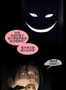 Page 232 of 禍亂 - preview thumbnail