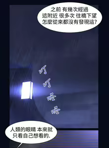 Page 30 of 禍亂 - preview thumbnail
