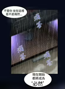 Page 33 of 禍亂 - preview thumbnail