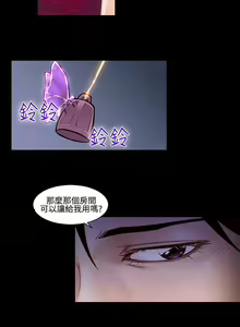 Page 381 of 禍亂 - preview thumbnail