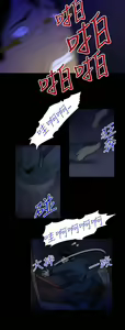 Page 48 of 禍亂 - preview thumbnail