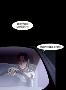 Page 557 of 禍亂 - preview thumbnail