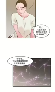 Page 658 of 禍亂 - preview thumbnail