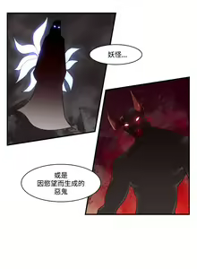Page 659 of 禍亂 - preview thumbnail