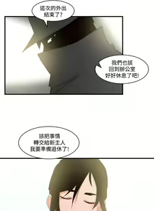 Page 681 of 禍亂 - preview thumbnail