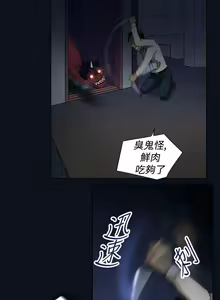 Page 72 of 禍亂 - preview thumbnail
