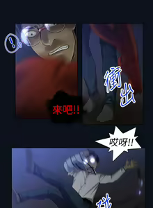 Page 74 of 禍亂 - preview thumbnail