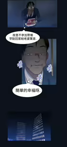 Page 79 of 禍亂 - preview thumbnail