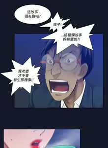 Page 90 of 禍亂 - preview thumbnail