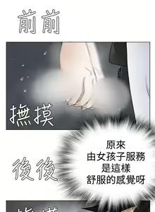 Page 140 of 為愛而生 法蘭克趙 - preview thumbnail