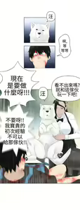 Page 16 of 為愛而生 法蘭克趙 - preview thumbnail