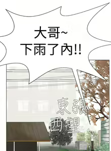 Page 161 of 為愛而生 法蘭克趙 - preview thumbnail