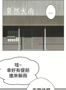 Page 169 of 為愛而生 法蘭克趙 - preview thumbnail