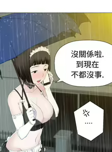 Page 188 of 為愛而生 法蘭克趙 - preview thumbnail