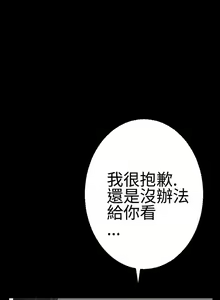 Page 196 of 為愛而生 法蘭克趙 - preview thumbnail