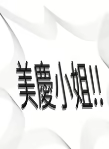 Page 280 of 為愛而生 法蘭克趙 - preview thumbnail