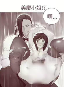 Page 298 of 為愛而生 法蘭克趙 - preview thumbnail
