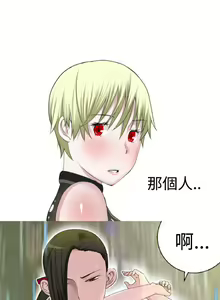 Page 304 of 為愛而生 法蘭克趙 - preview thumbnail