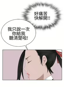 Page 316 of 為愛而生 法蘭克趙 - preview thumbnail