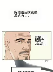 Page 367 of 為愛而生 法蘭克趙 - preview thumbnail