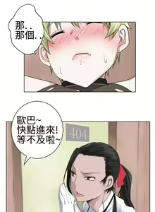 Page 411 of 為愛而生 法蘭克趙 - preview thumbnail