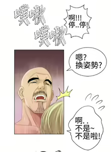 Page 417 of 為愛而生 法蘭克趙 - preview thumbnail