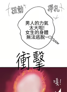 Page 419 of 為愛而生 法蘭克趙 - preview thumbnail
